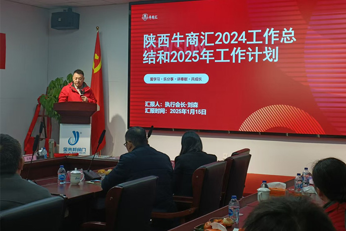 陜西牛商匯牛商評選線下路演